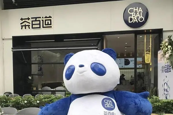 茶百道加盟费高回报！