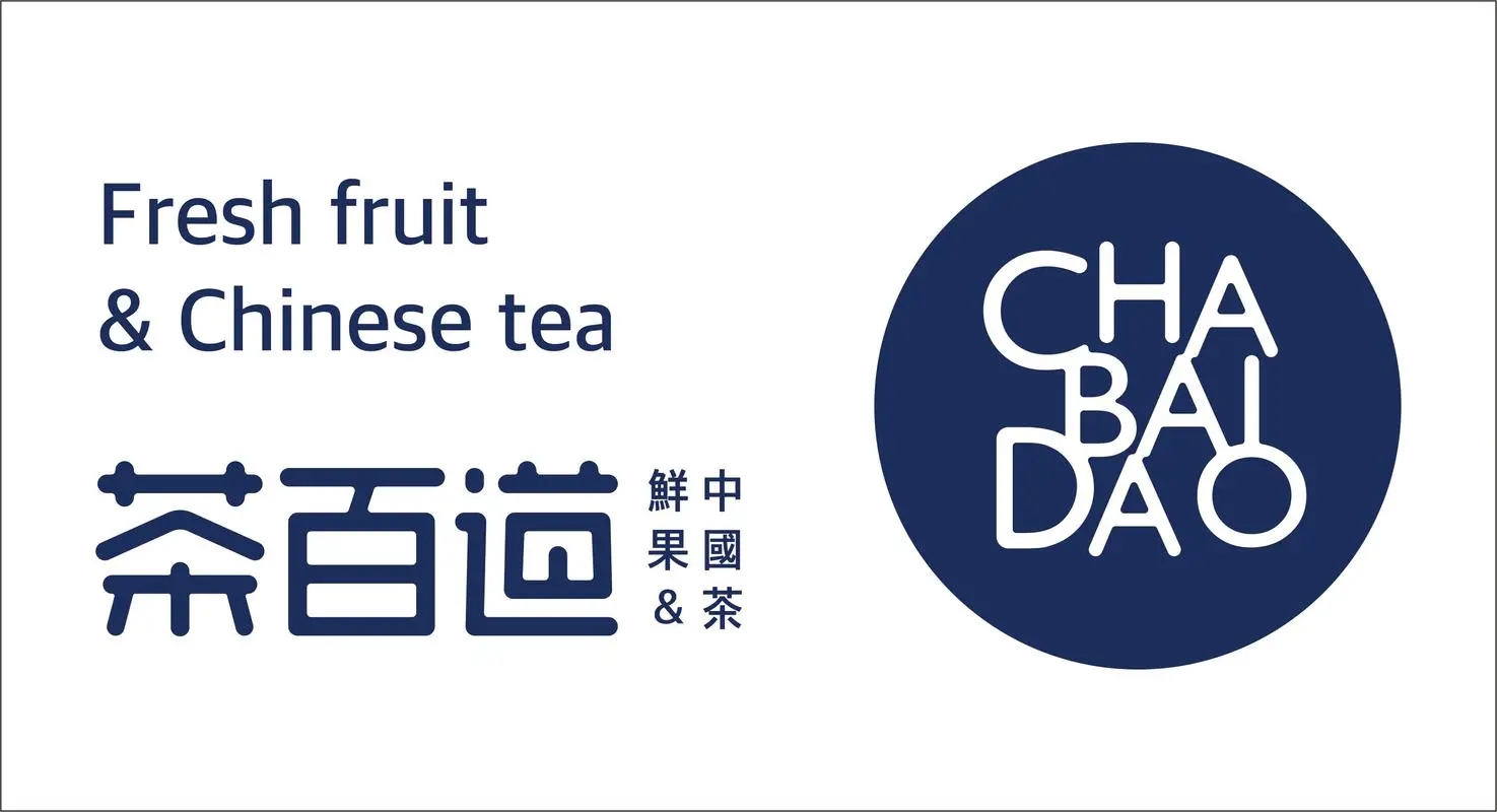 茶百道加盟费惊天优惠，为你创业保驾护航