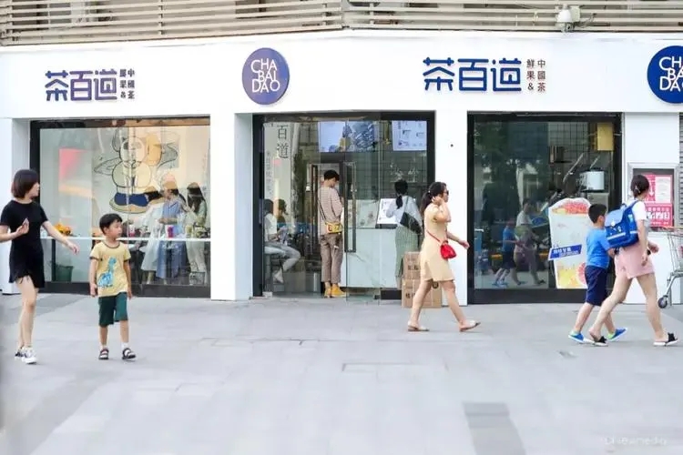  茶百道加盟费让你轻松创业