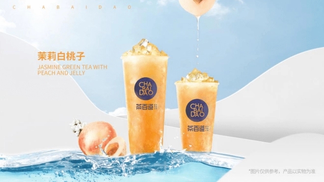 开拓茶饮市场：茶百道加盟的独特优势