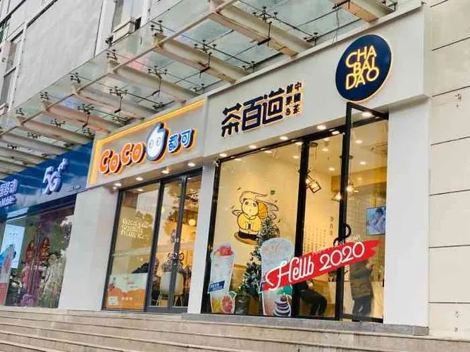 茶百道加盟费低，成为创业的首选