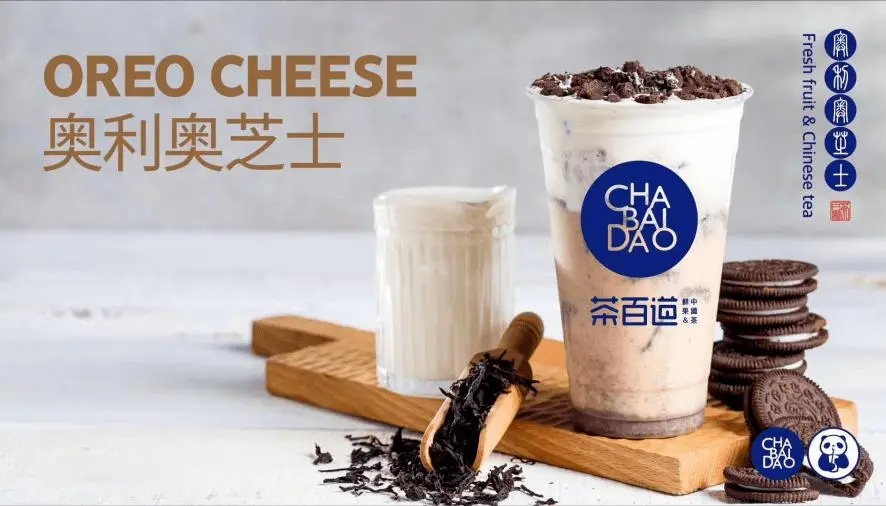 茶百道加盟：成就卓越，点亮财富