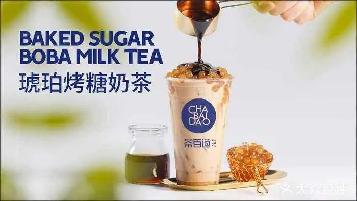 创业新机遇，选择茶百道加盟，轻松创造财富