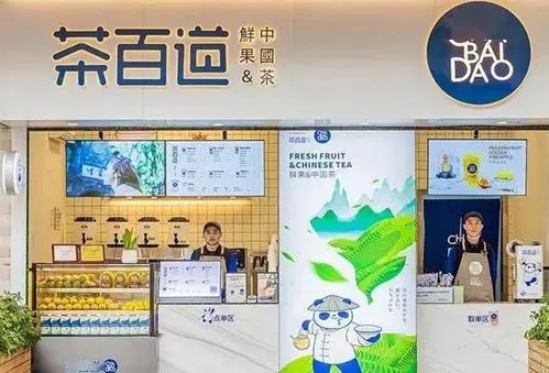 茶百道加盟费：投资问题的完美解决方案