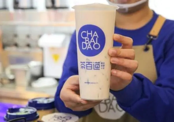 茶百道加盟费用惊人折扣中！快来抢购吧！